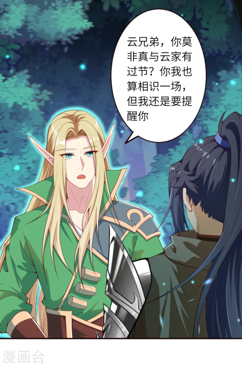 第317话 天下第一和天下第七19