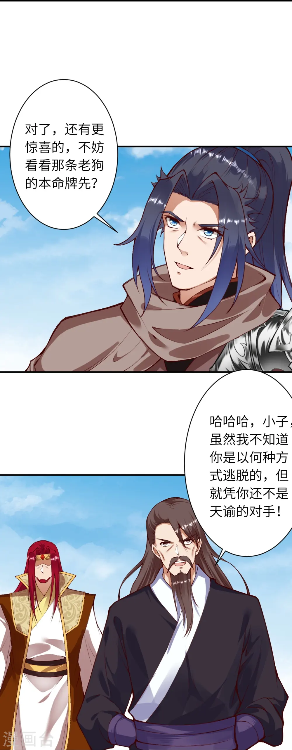 第409话 太上皇现身35