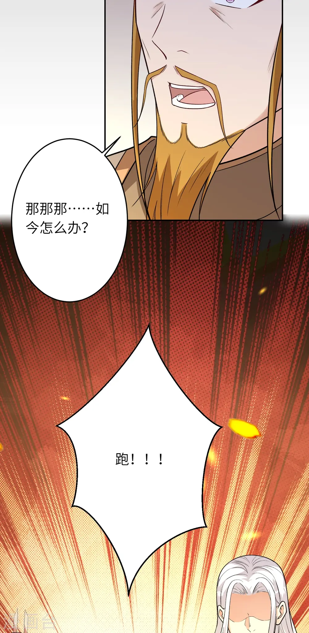 第501话 小妖后救夫君61