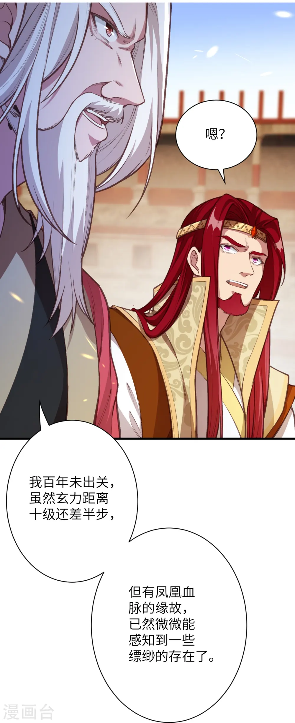 第458话 云澈逃跑了？34