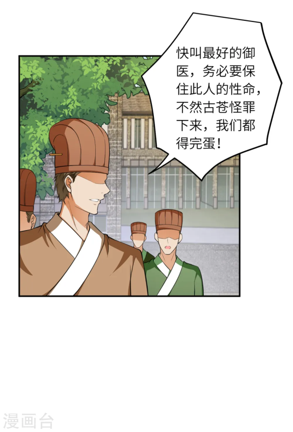 第269话 竟敢偷袭？！8