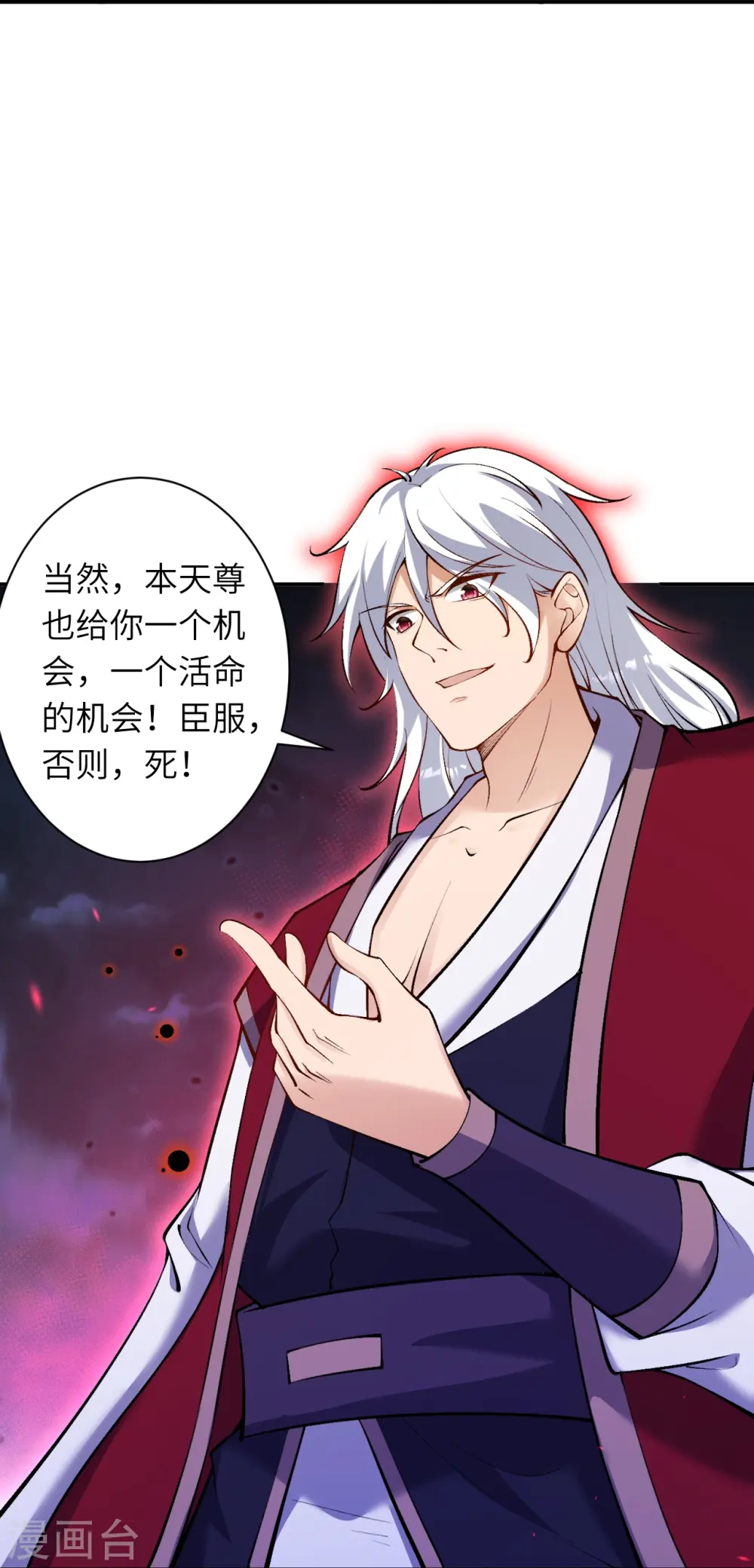 第512话 异族禁行17