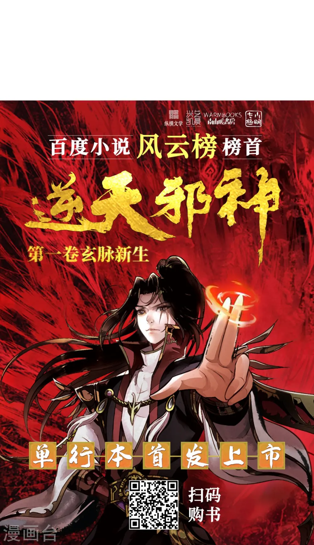 第479话 白日美梦54