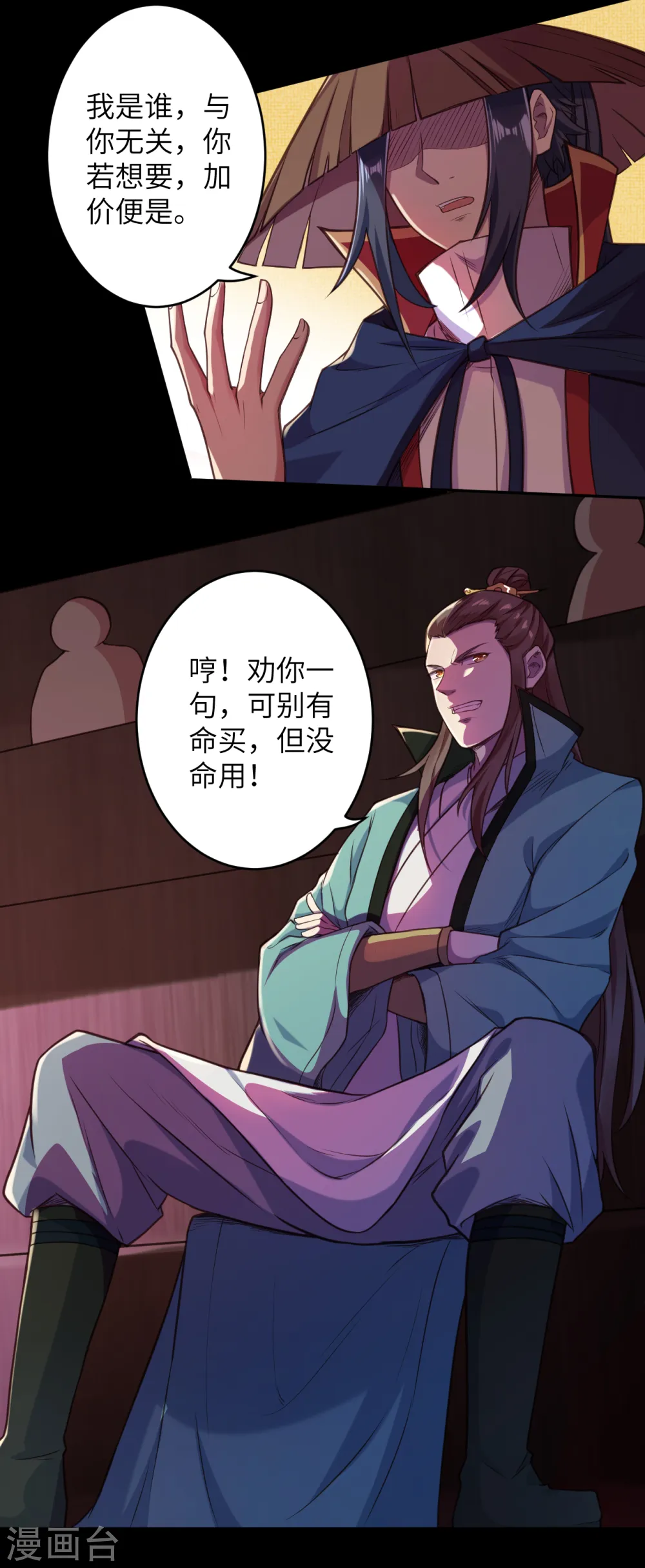第221话 豪横13