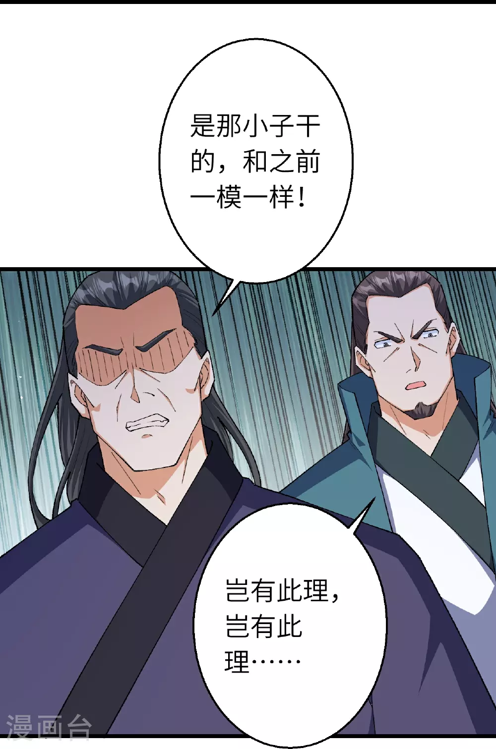 第606话 血债血偿35