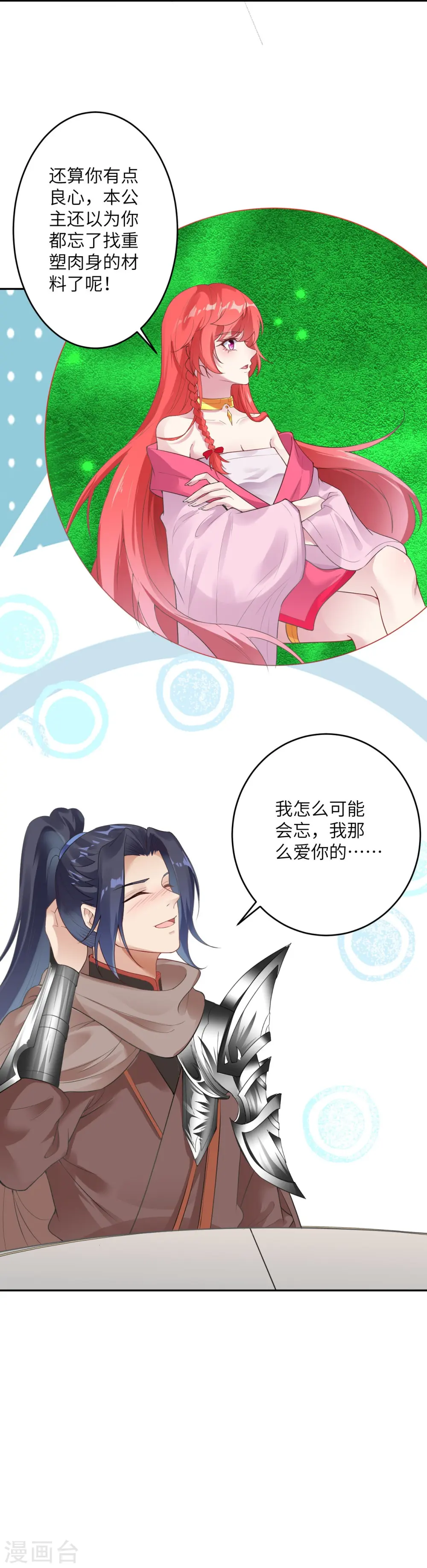 第397话 轩辕玉凤30