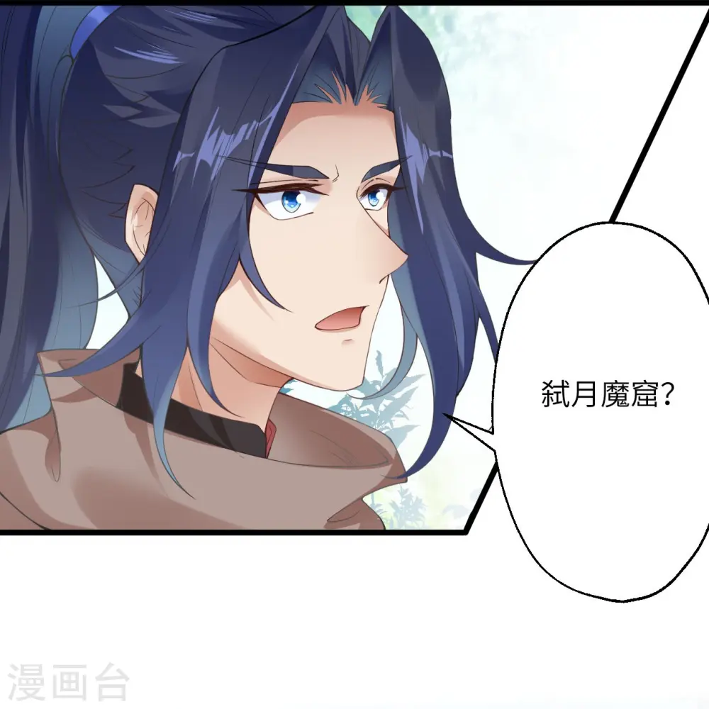 第399话 弑月魔窟7