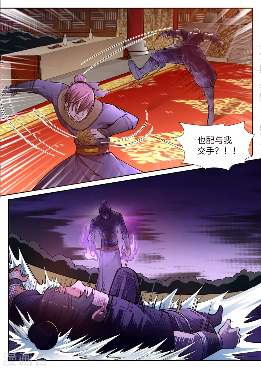第57话 一战惊城35