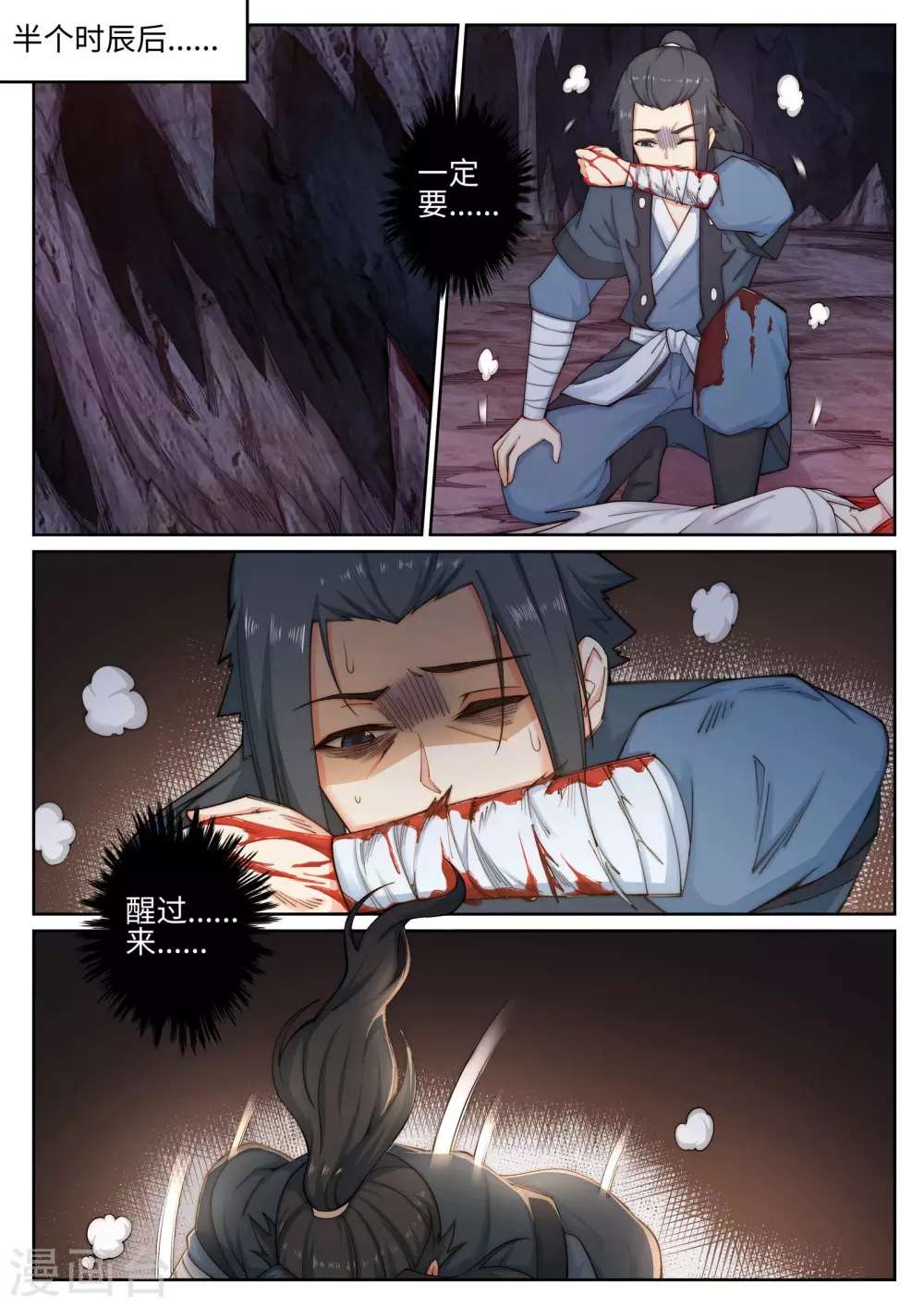 第46话 邪神之种.火79