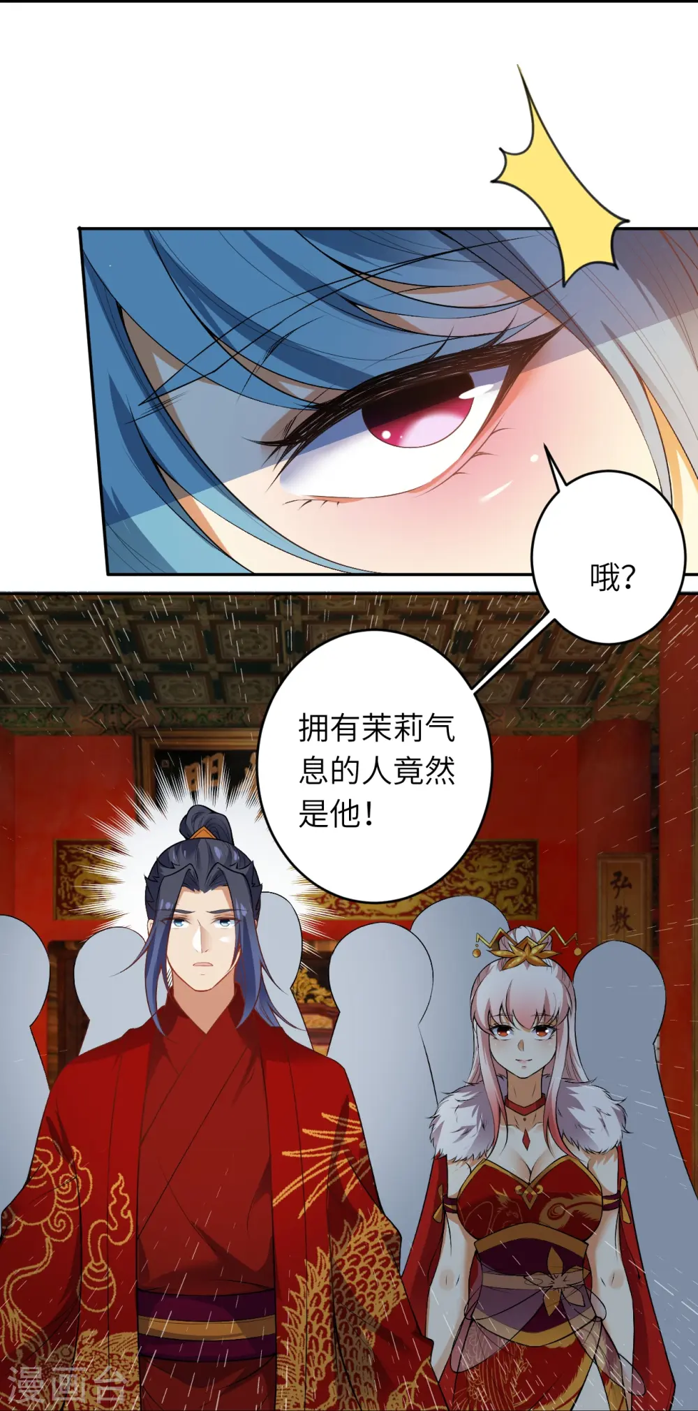 第488话 又一位神玄之境？21