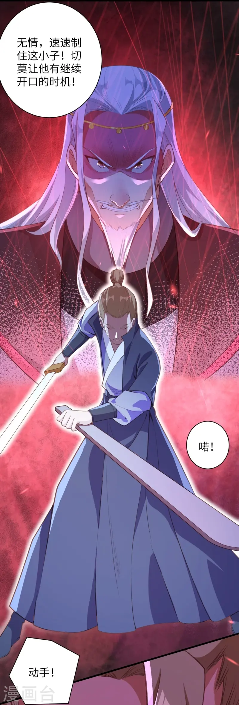 第459话 斩杀九级帝君42