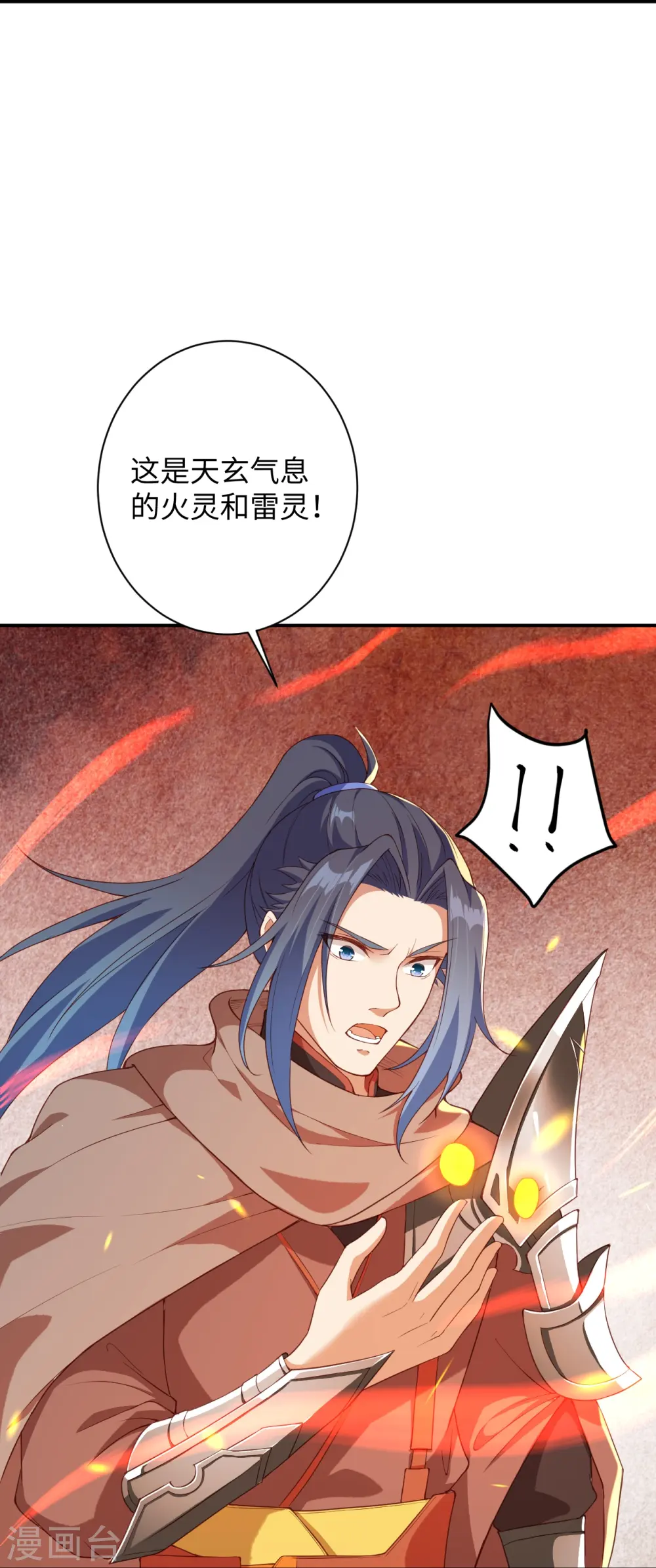 第368话 入金乌之地79