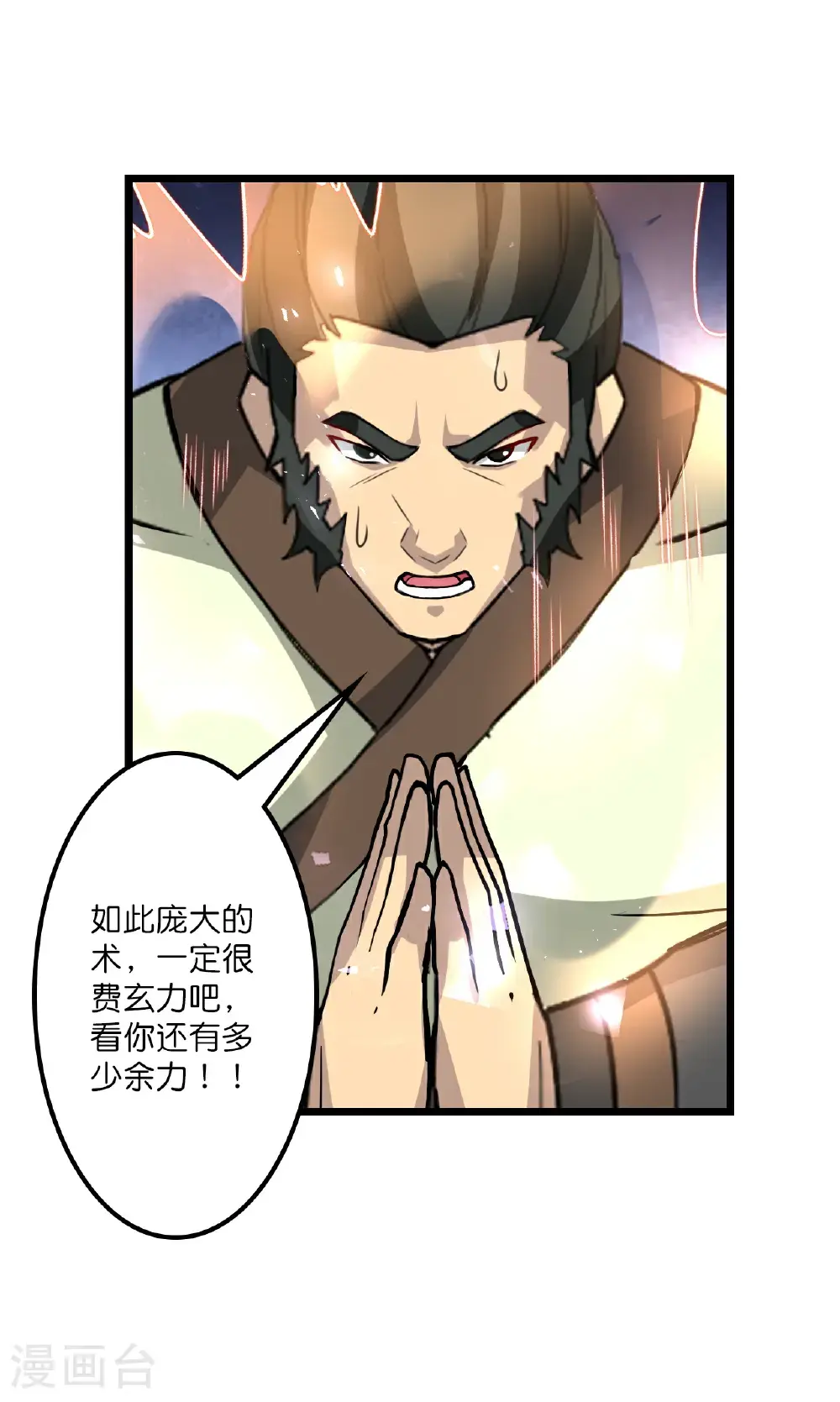 第652话 两种幻神？！20