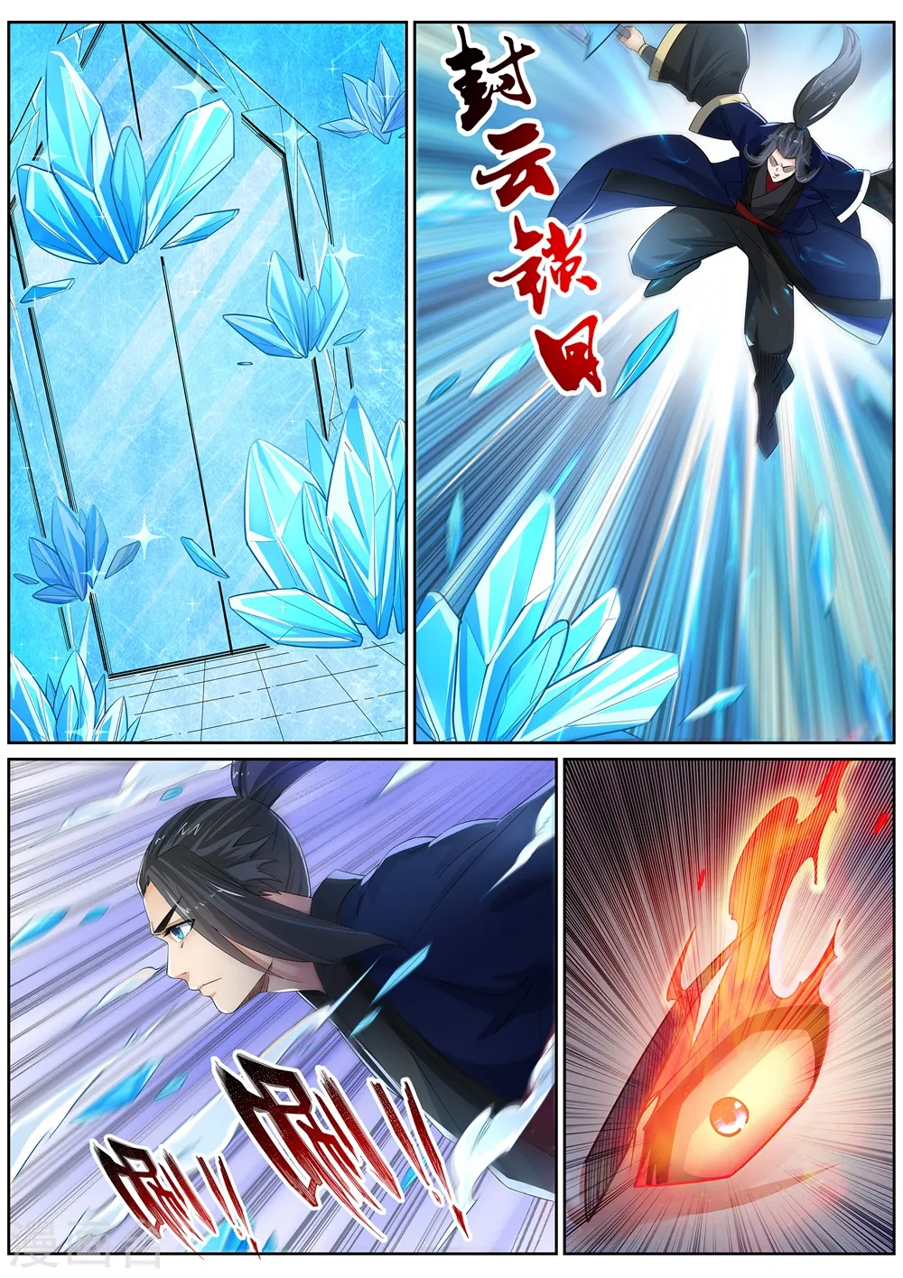 第181话 雪域仙宫3