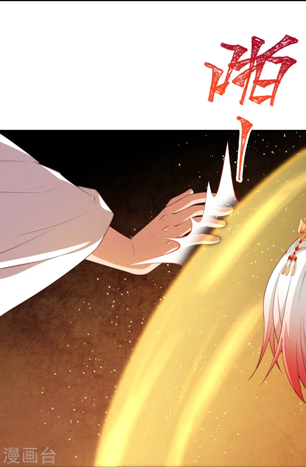第416话 我要你嫁给我夫君20