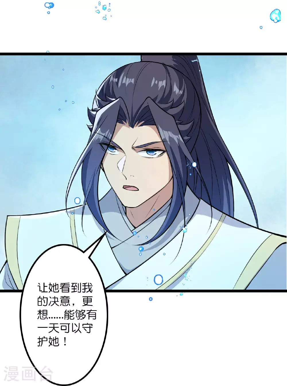 第641话 云澈的决心27