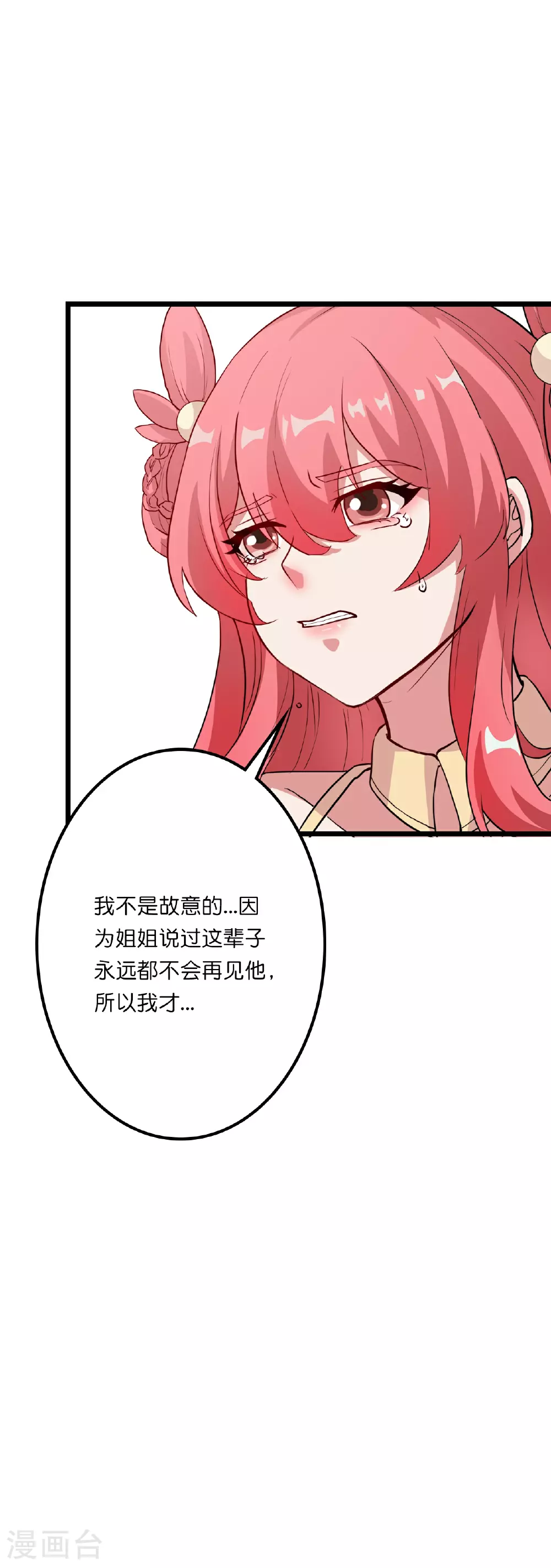 第637话 宙天神塔63