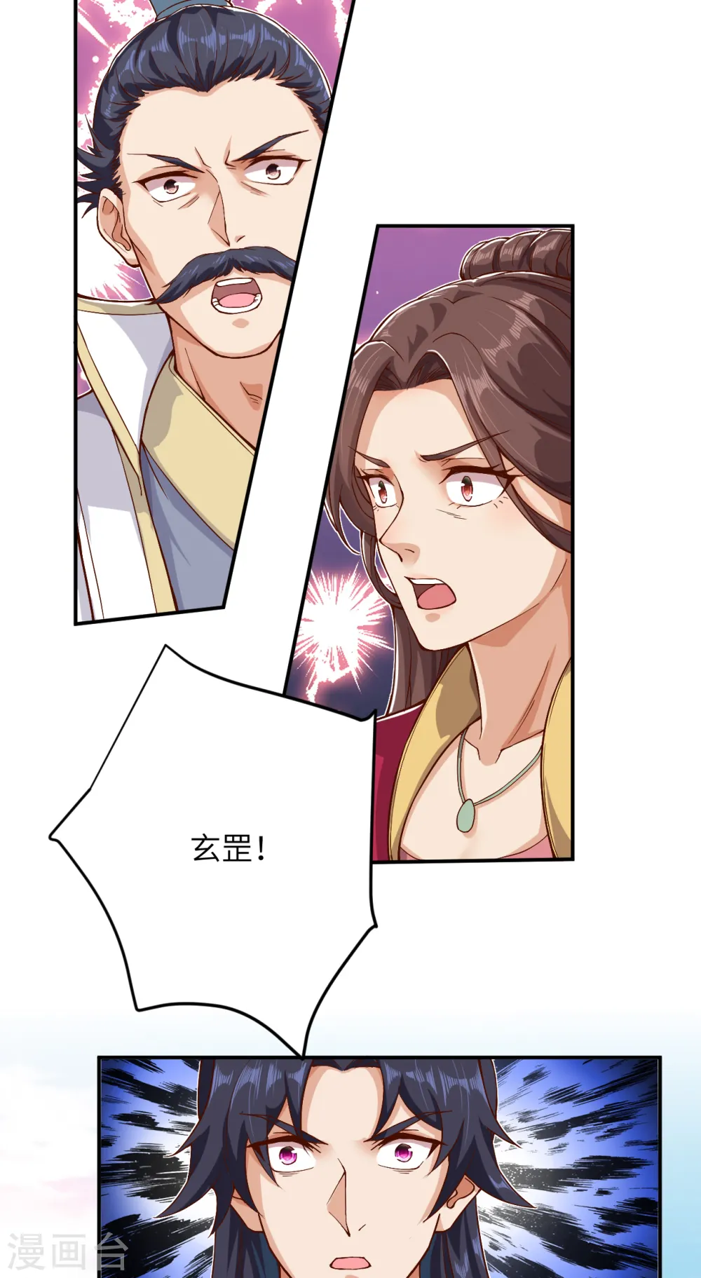 第346话 相认32