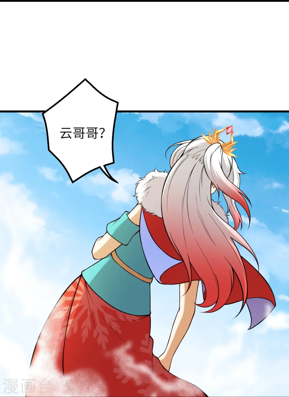 第541话 你在教我做事？11