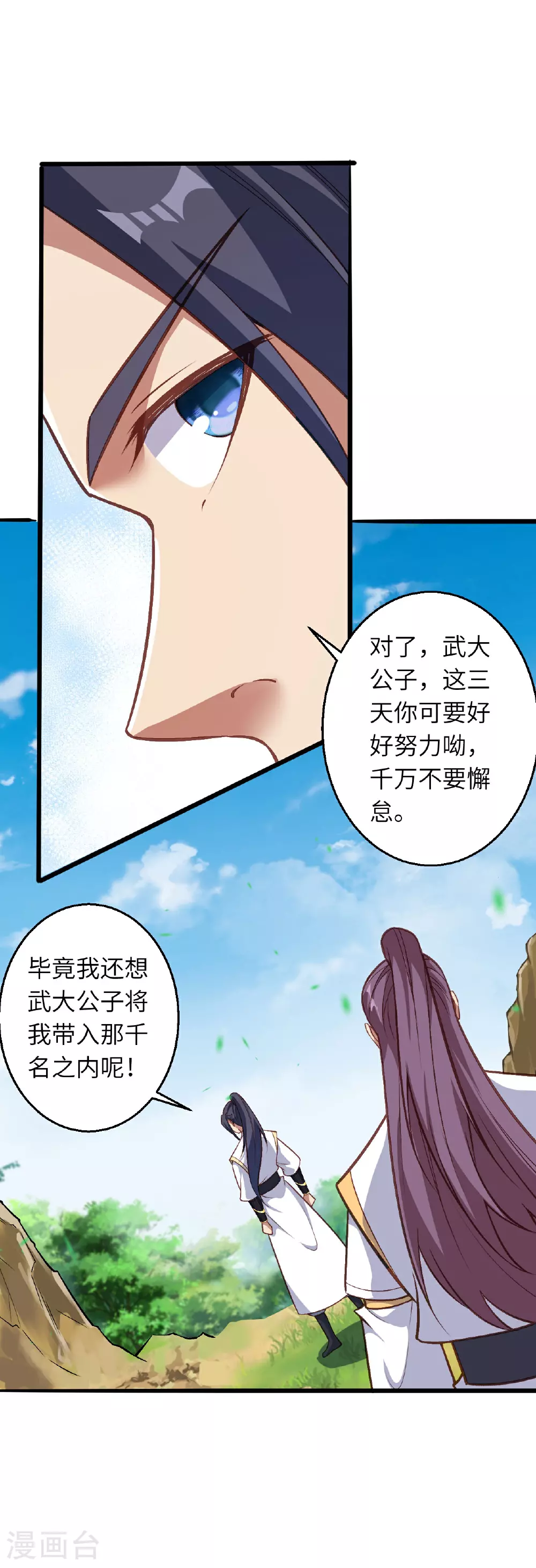 第631话 不自量力52