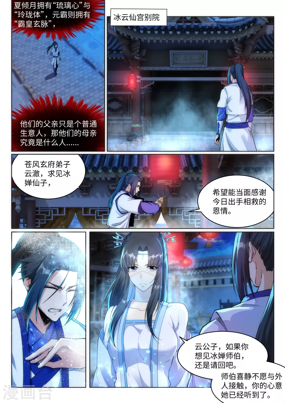 第142话 悄然种下的危机1