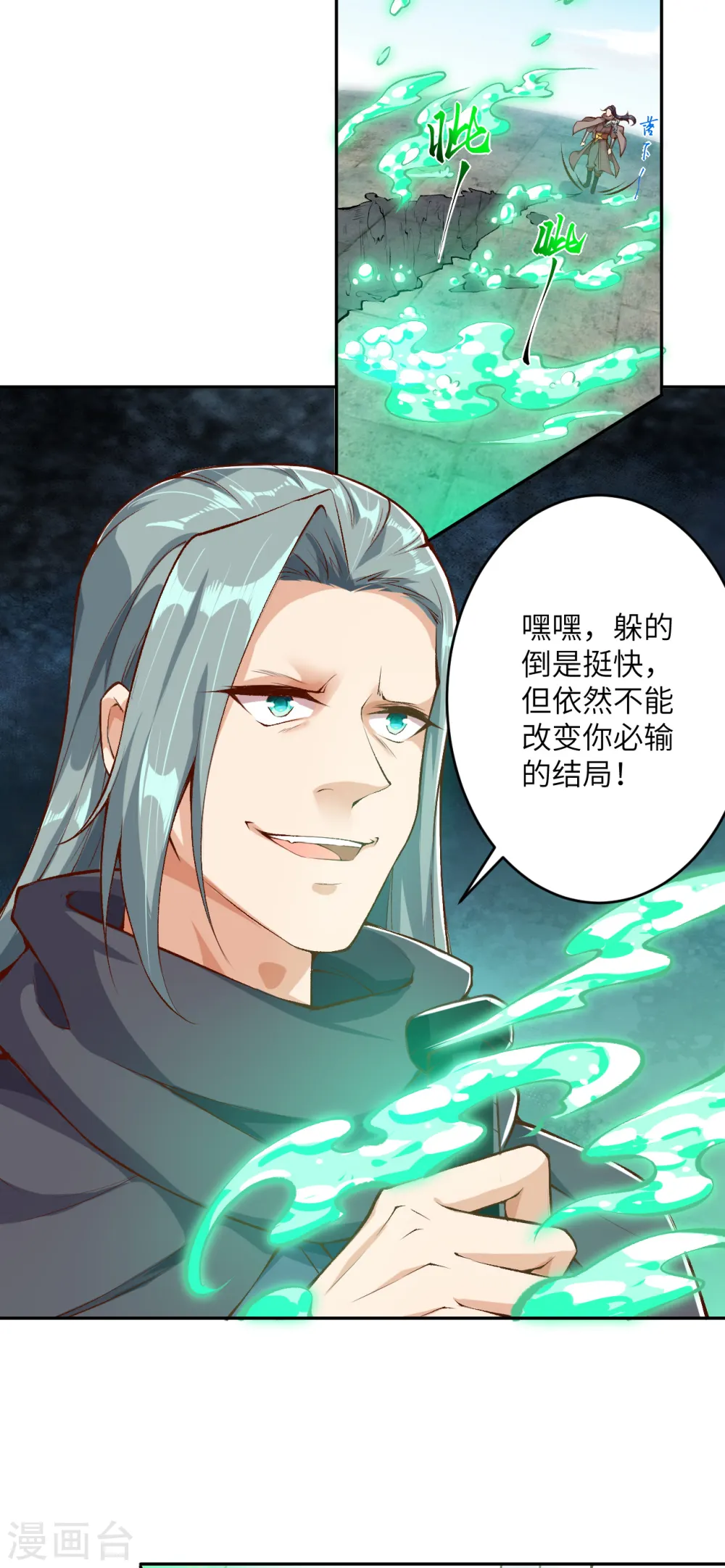 第355话 凤凰炎，起21