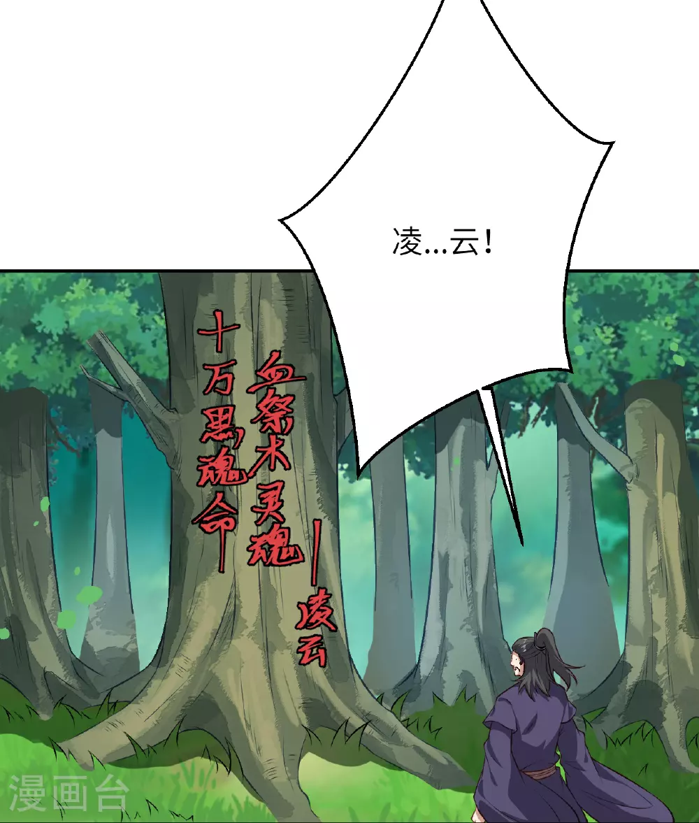 第606话 血债血偿17