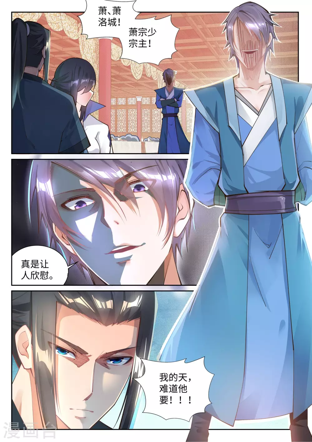 第66话 萧洛城8