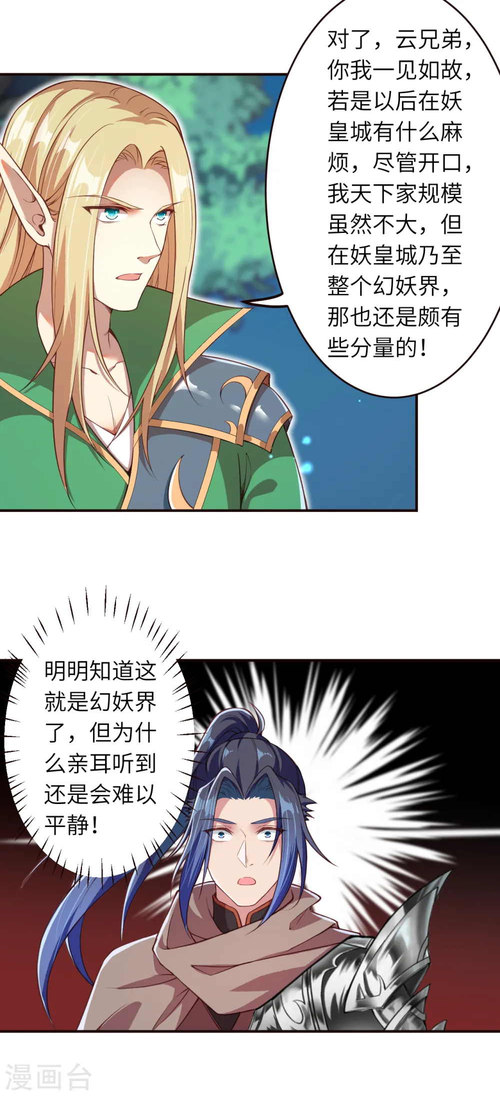 第317话 天下第一和天下第七14