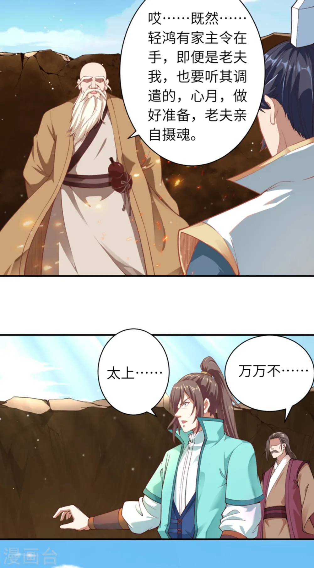 第343话 摄魂31