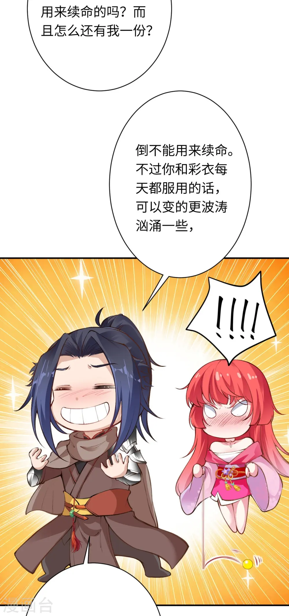 第382话 鸿蒙生死印62