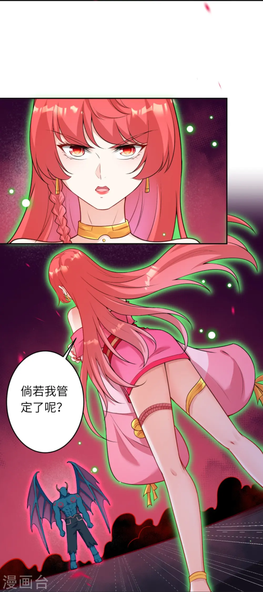 第441话 魔神领域34