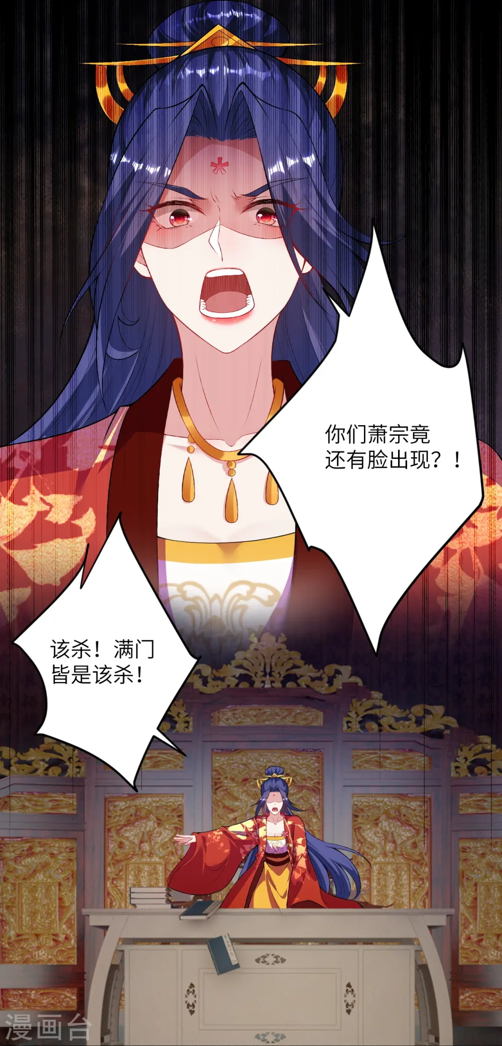 第427话 天剑山庄20