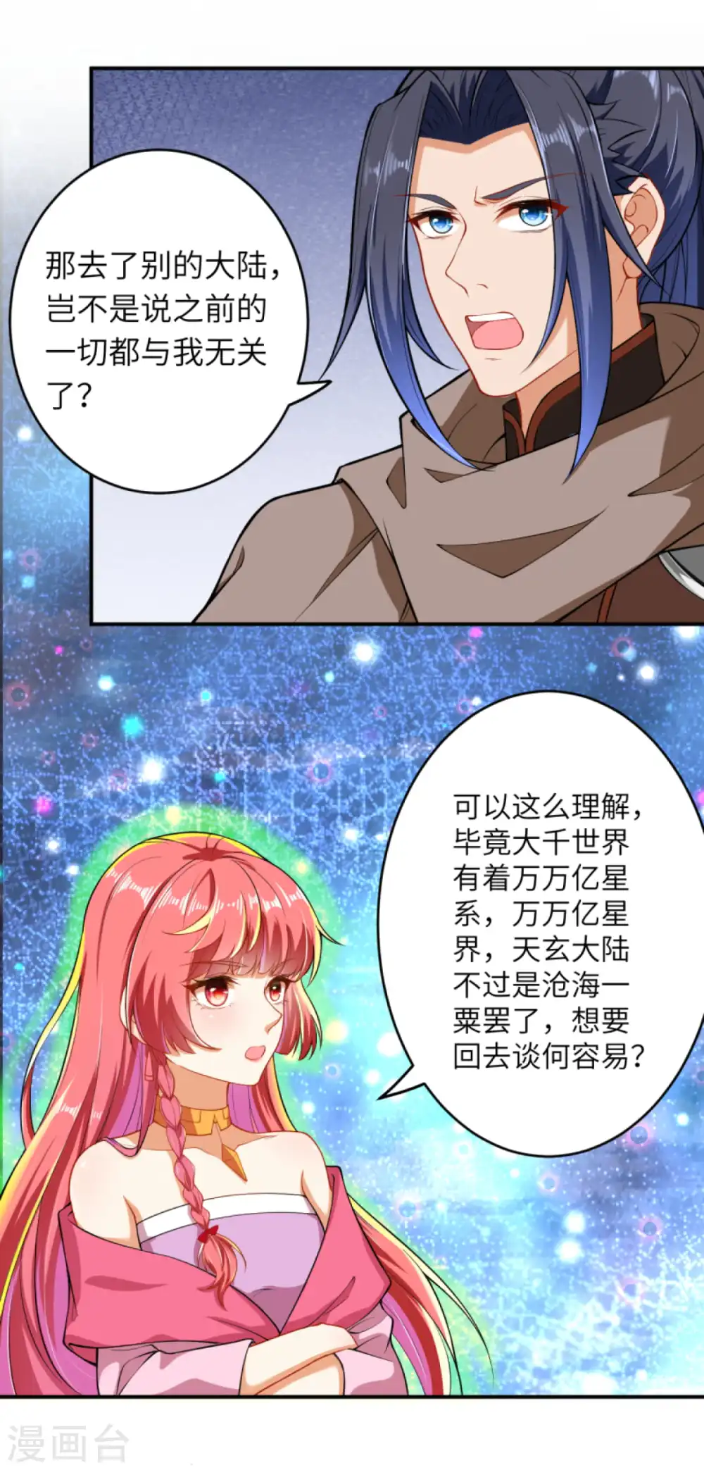 第299话 请你找到她！10