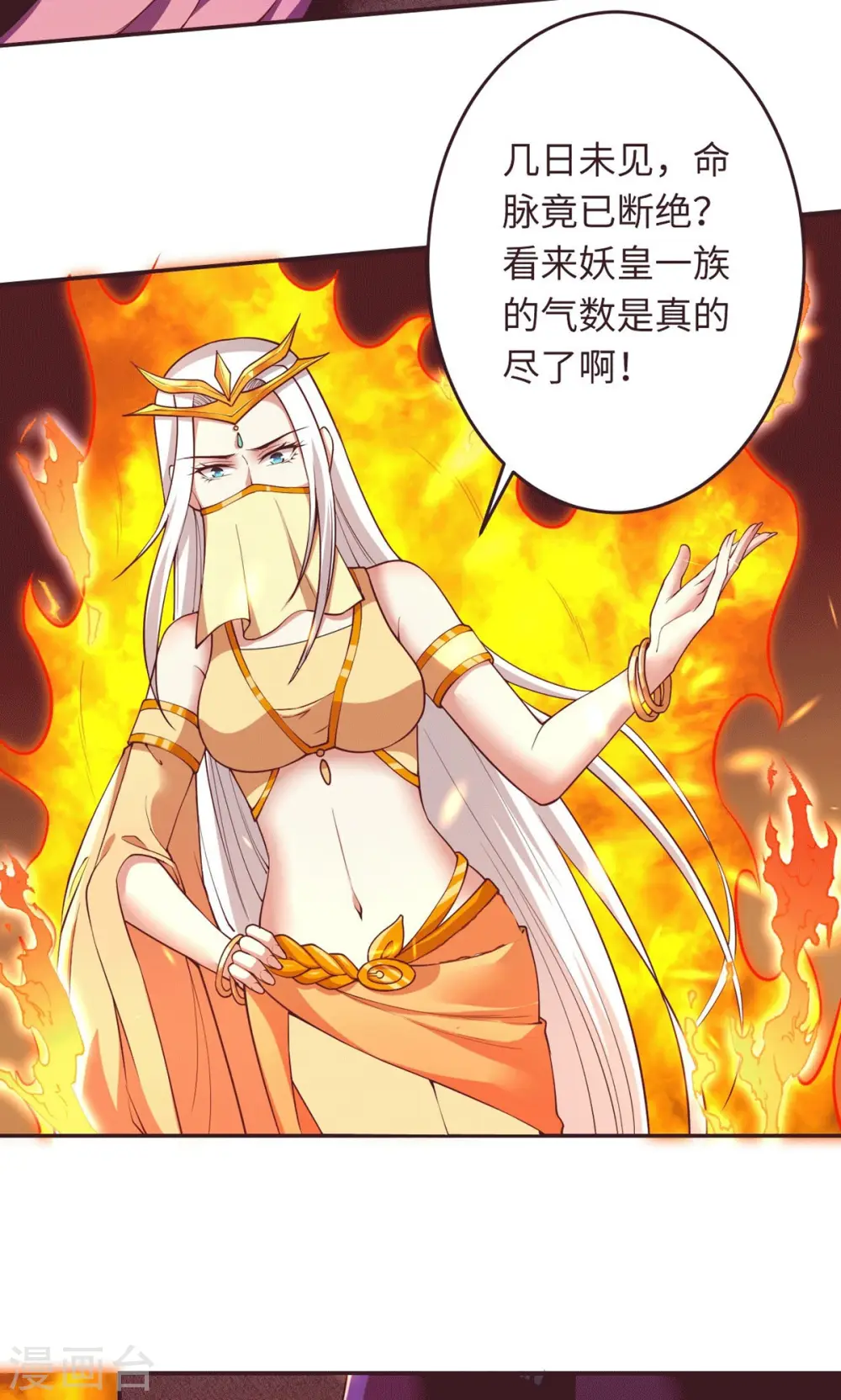 第373话 金乌圣神84
