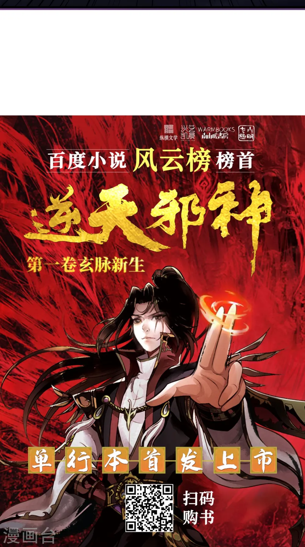 第539话 不与猪狗谈条件62
