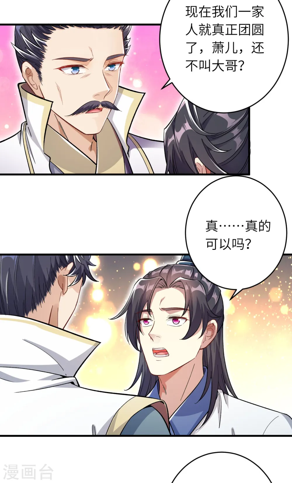 第346话 相认41