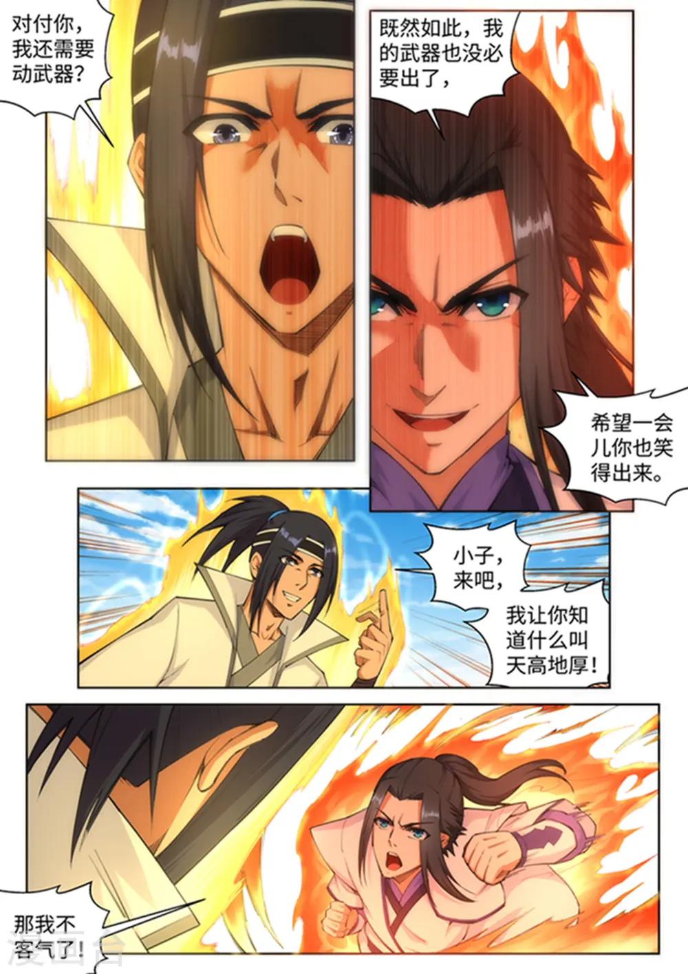 第116话 万众瞩目3