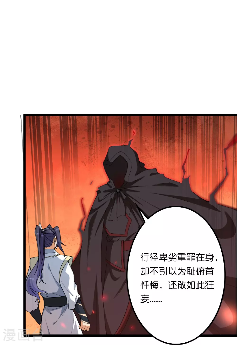 第636话 “低贱小人”63