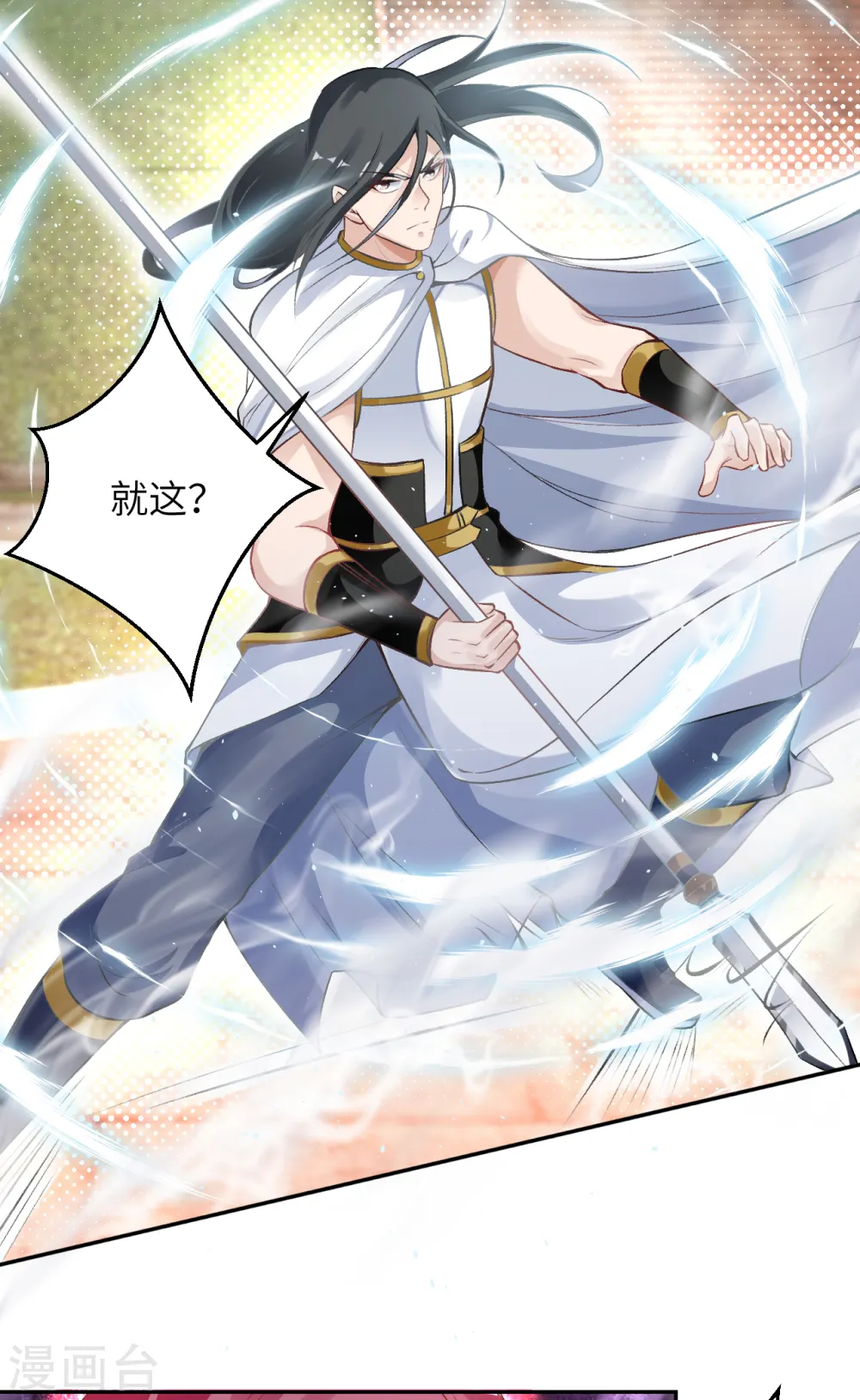 第352话 言成空VS子寰45