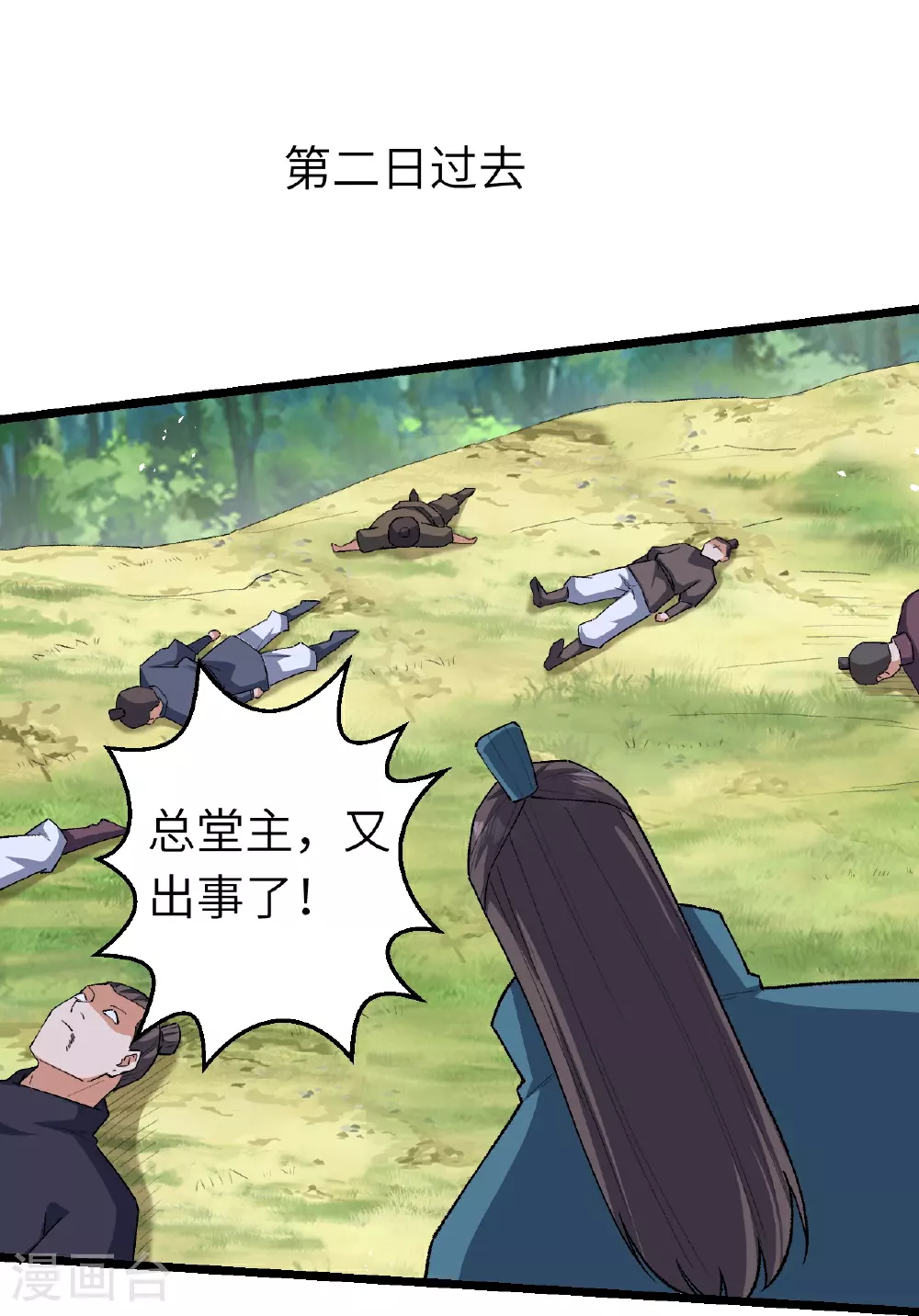 第606话 血债血偿39