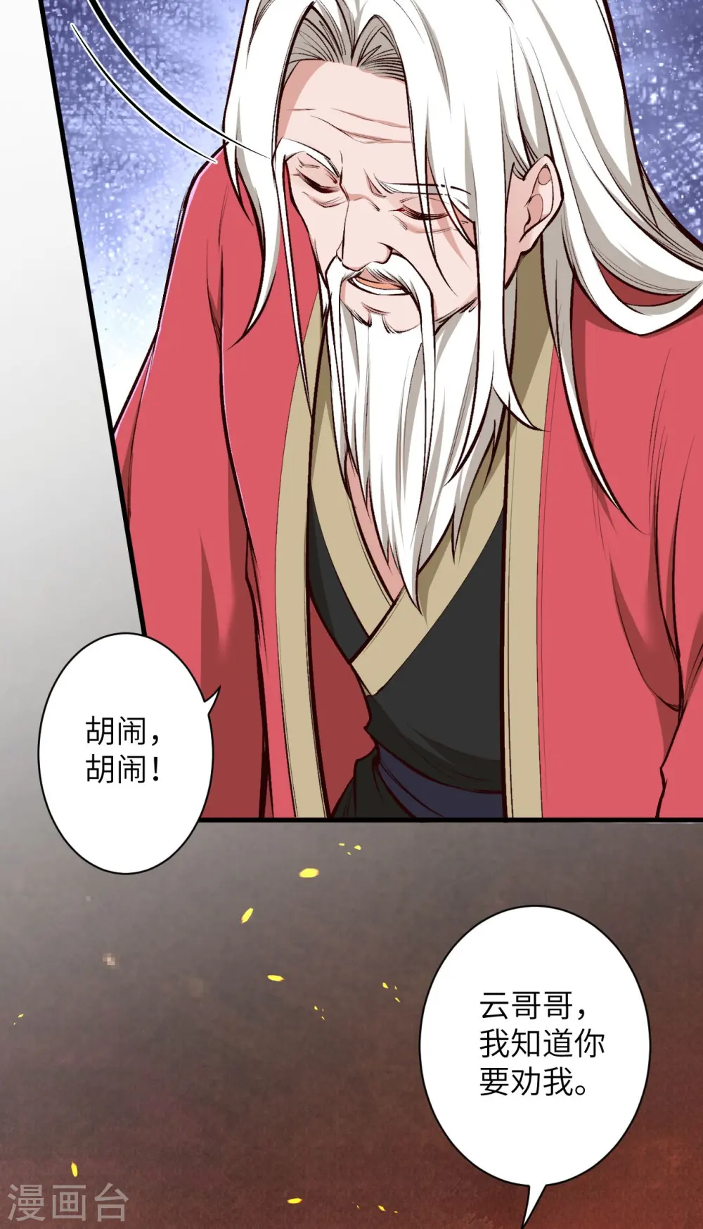 第457话 先问过我手中的剑29