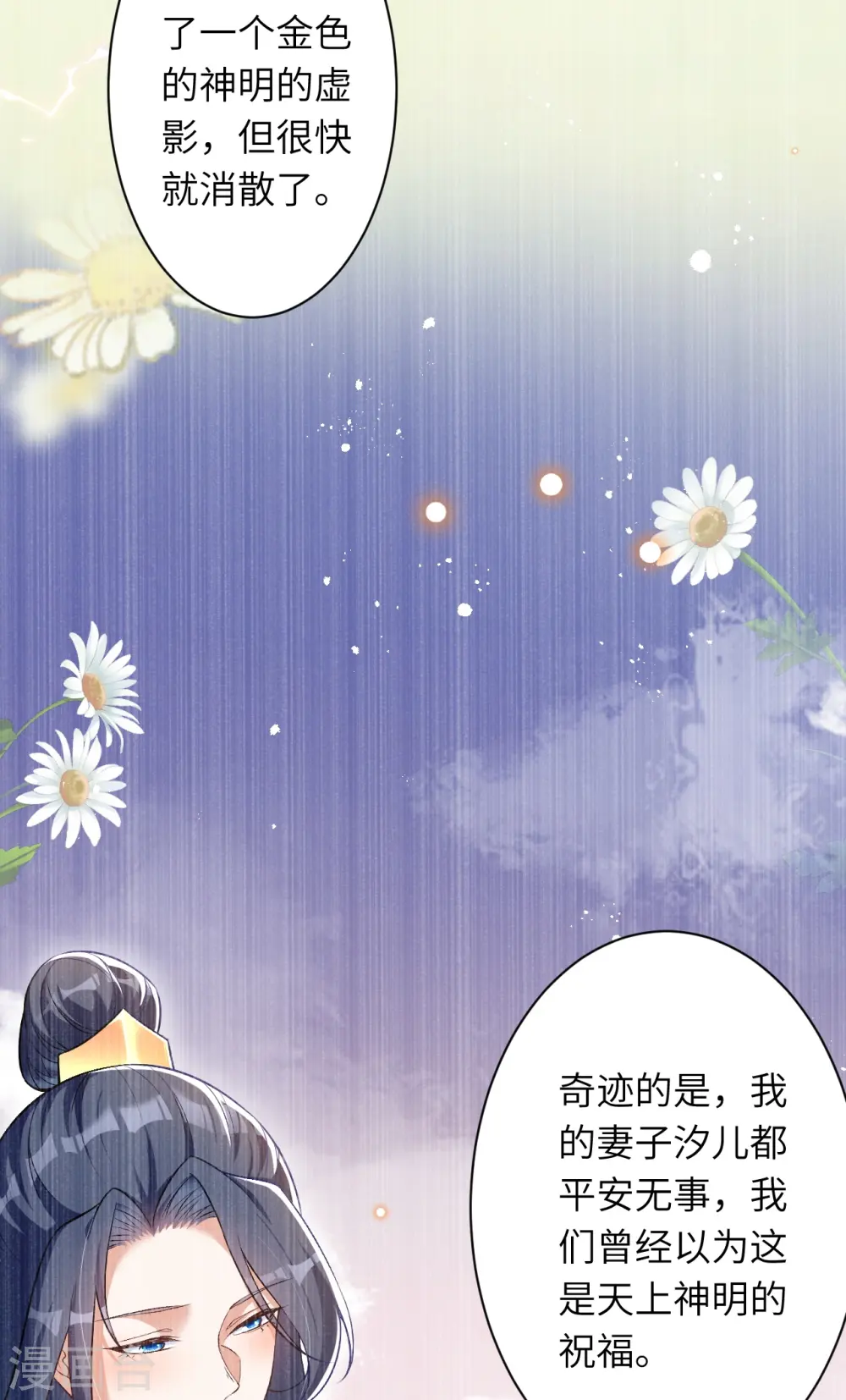 第545话 神秘的身世28