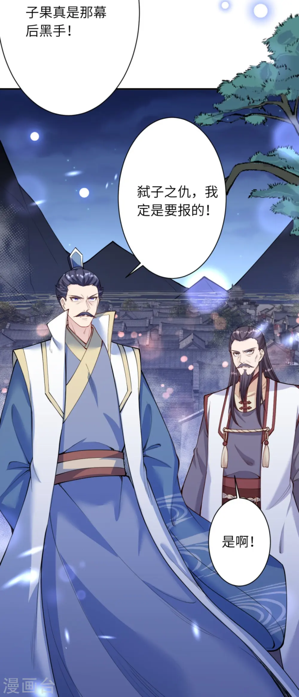 第375话 报弑子之仇19
