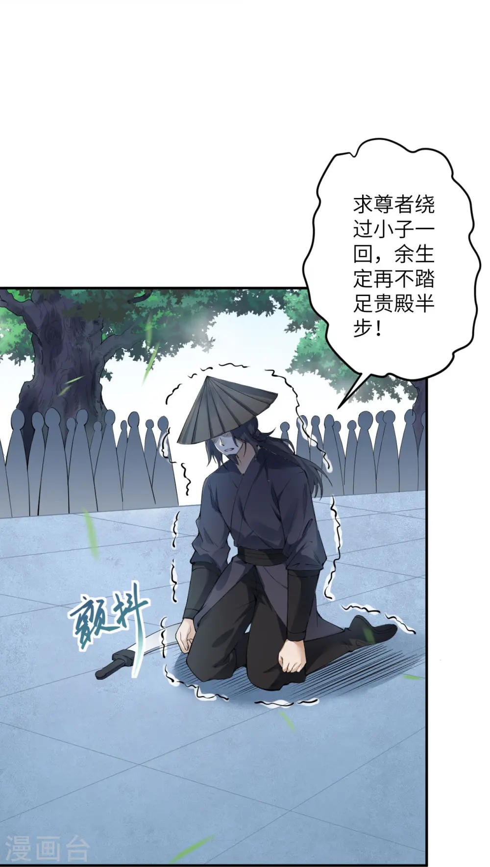 第448话 青尊者46
