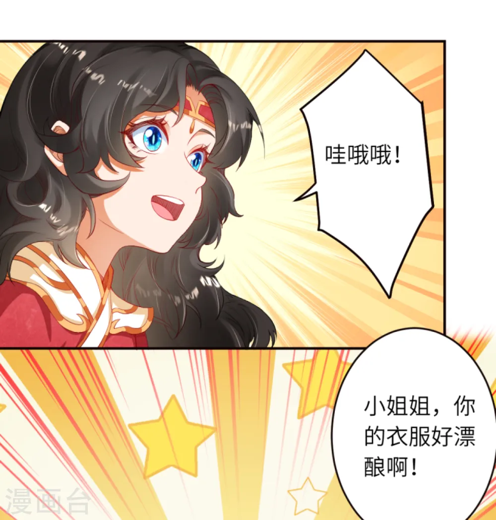 第302话 我要辣么长的剑！11