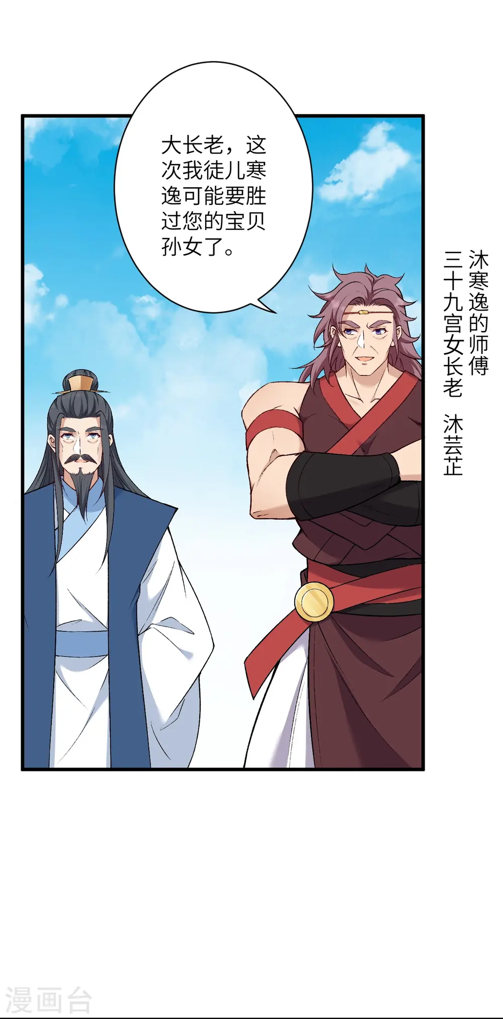第563话 想低调也低调不了啊12