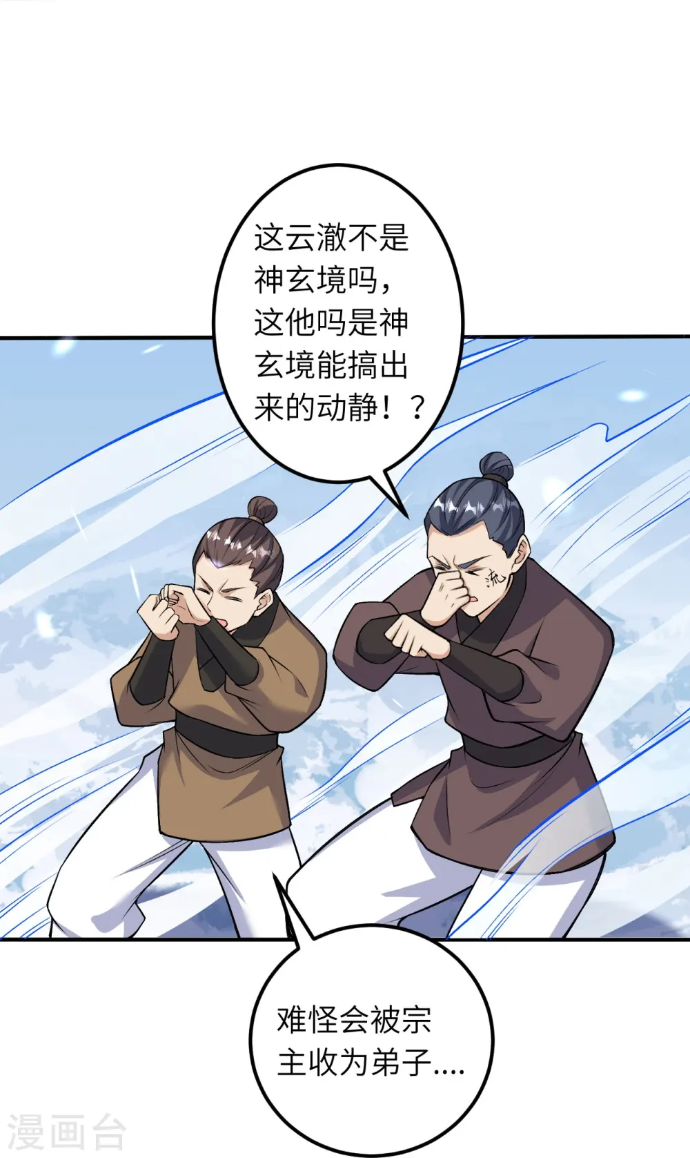 第583话 再遇沐一舟50