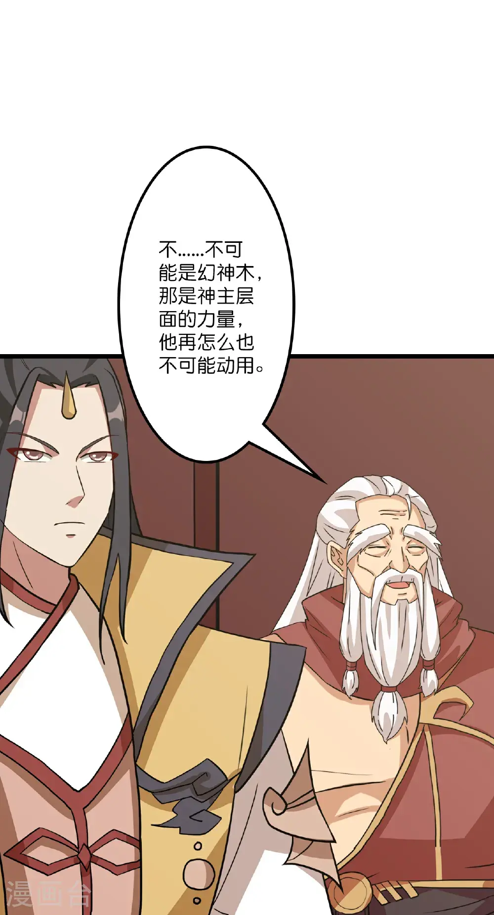 第651话 金乌神灵57