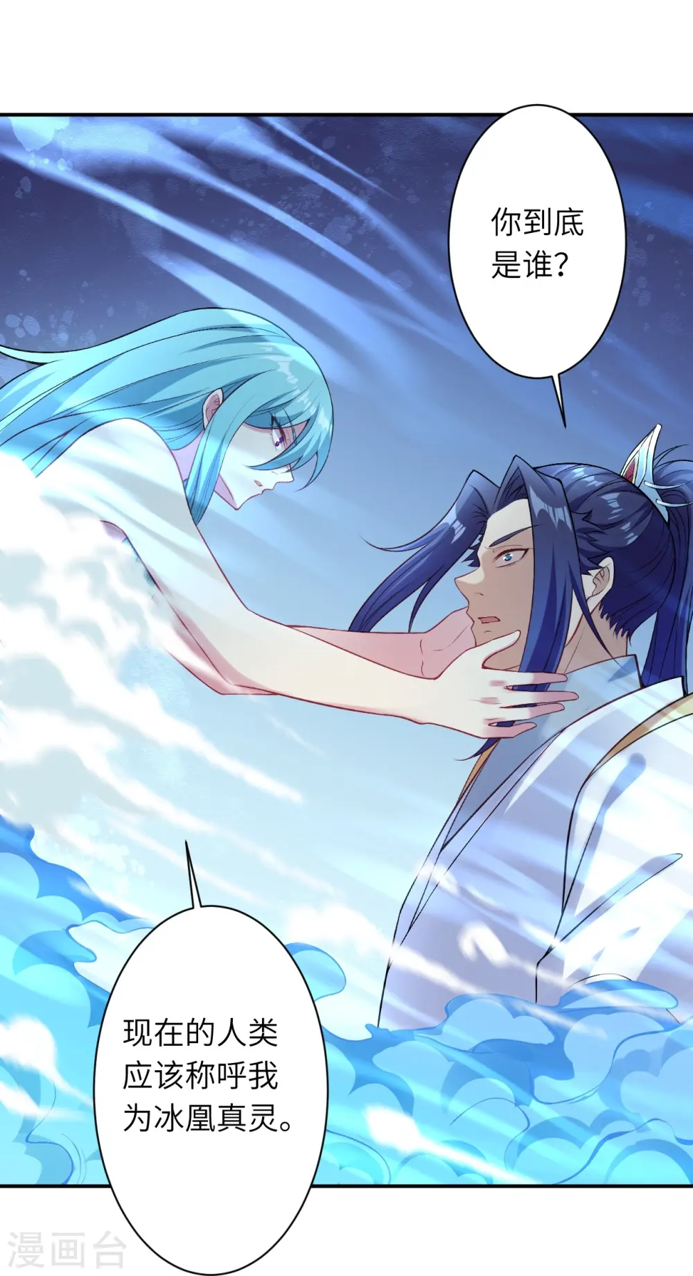 第565话 神魔后代43